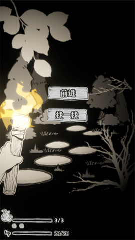 蚀木之森 蚀木之森