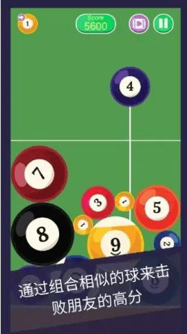 台球合并 台球合并