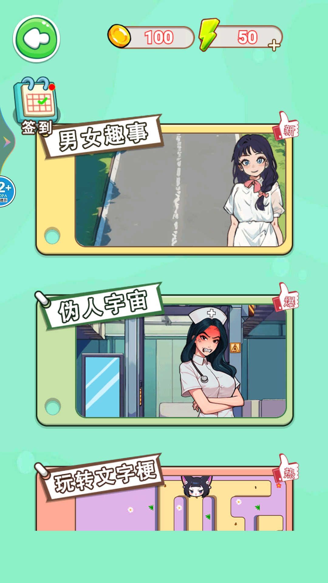 整蛊小姐姐2 整蛊小姐姐2