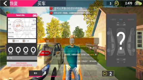 汽车销售模拟器2023 汽车销售模拟器2023