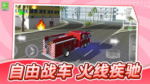 城市大作战 城市大作战