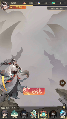 开局一仙人 开局一仙人