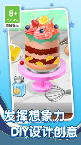 梦想蛋糕店 梦想蛋糕店