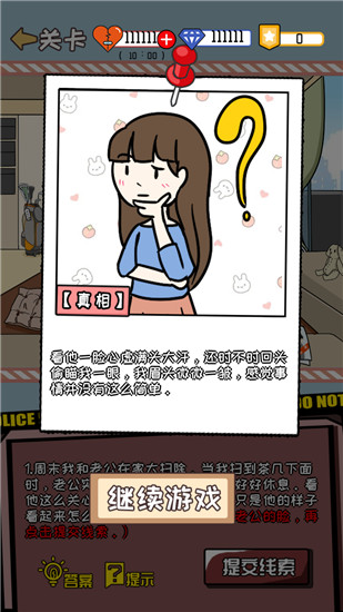 史上最聪明的女人 史上最聪明的女人