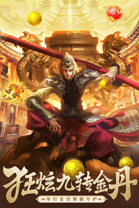 逍遥九歌行手机版 逍遥九歌行手机版