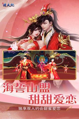 逆天纪2024 逆天纪2024