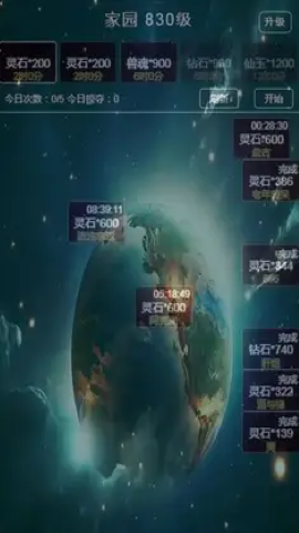 天道放置 天道放置