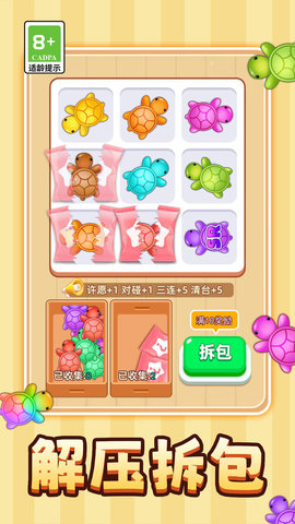 解压超级爽 解压超级爽