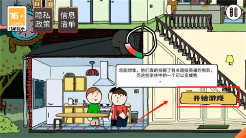 有梗全民大挑战 有梗全民大挑战