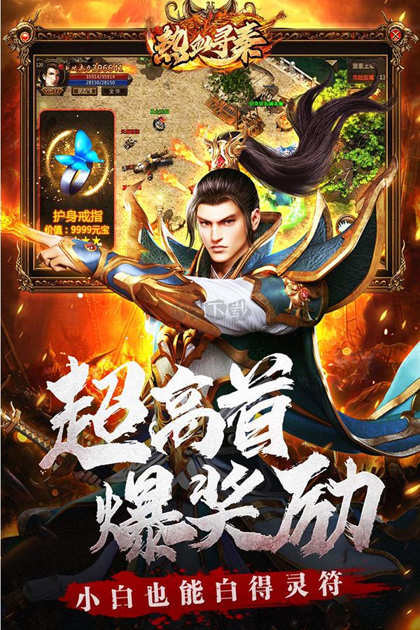 热血寻秦官方版 热血寻秦官方版