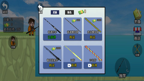 钓鱼高手模拟 钓鱼高手模拟