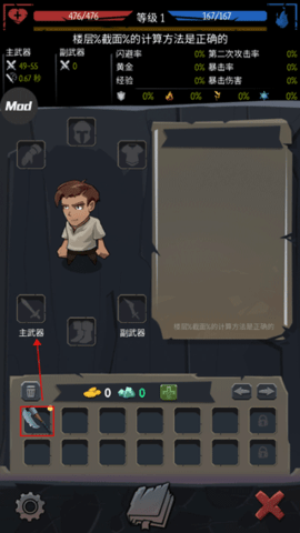 地牢命运 地牢命运