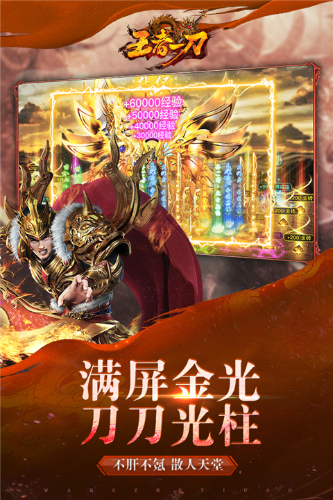 无极仙道免费版 第1张图