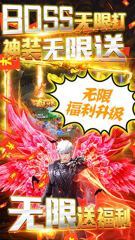 烈火战神手游 烈火战神手游