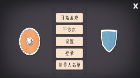 绝境北方内置菜单版 绝境北方内置菜单版