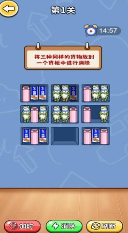 货柜里摆呀摆 货柜里摆呀摆