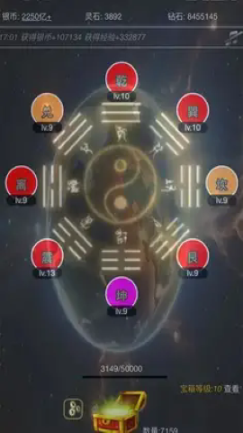 天道放置 天道放置