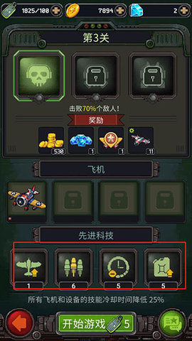 1945经典射击内置菜单 1945经典射击内置菜单