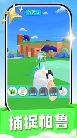 帕鲁宠物 帕鲁宠物