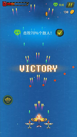 1945经典射击内置菜单 1945经典射击内置菜单