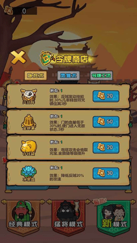 三国卡牌之战 三国卡牌之战