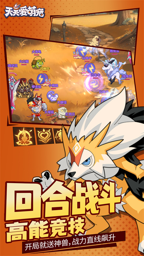 天天爱萌宠手机版 第1张图