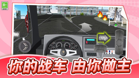 城市大作战 城市大作战