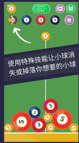 台球合并 台球合并