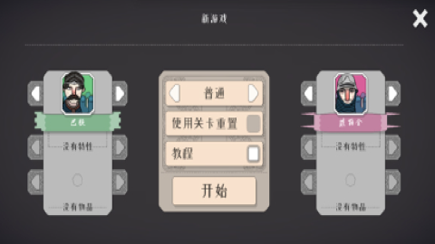 绝境北方内置菜单版 绝境北方内置菜单版