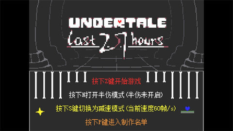 最后的27小时六魂冕前瞻