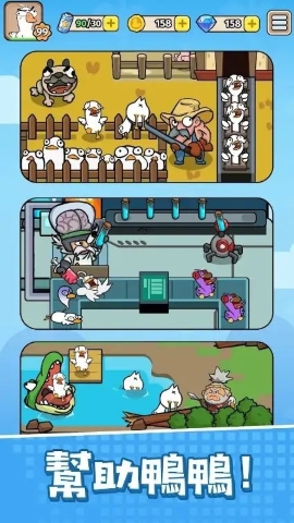 人鸭大战 人鸭大战