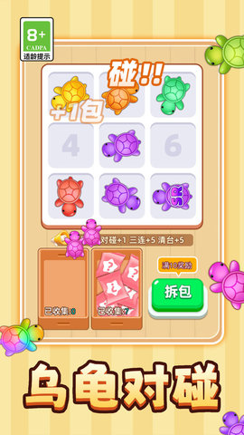 解压超级爽 解压超级爽