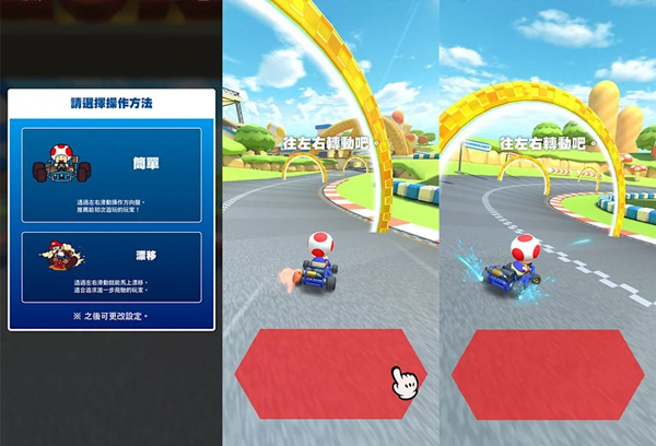Mariokart
