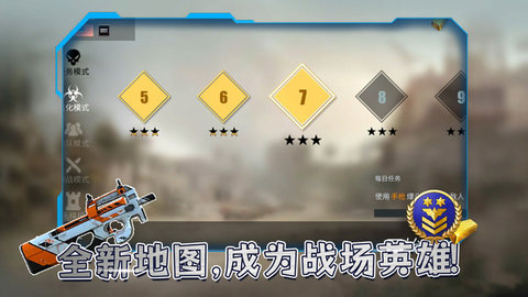 头号枪神反恐精英队 头号枪神反恐精英队