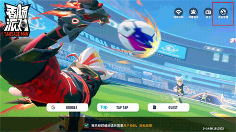 香肠派对国际服 香肠派对国际服