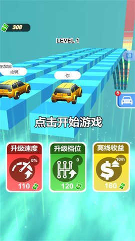 急速飞车竞速赛 急速飞车竞速赛