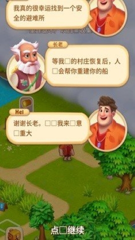 救世主生存时代 救世主生存时代