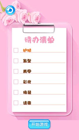 潮流换装达人 潮流换装达人