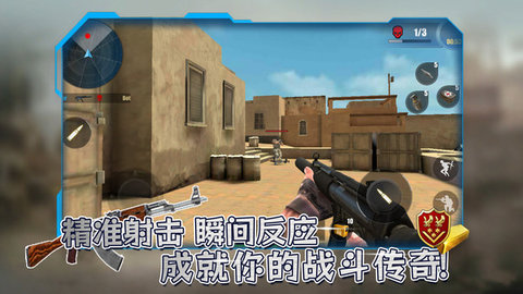 头号枪神反恐精英队 头号枪神反恐精英队