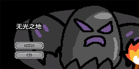 无光之地 无光之地