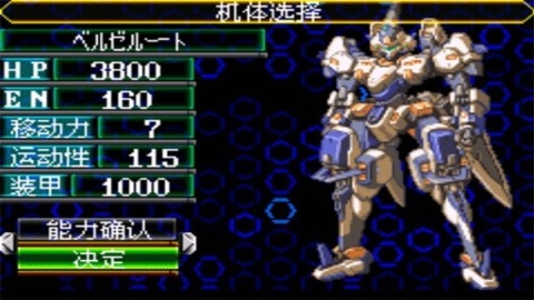 超级机器人大战J 超级机器人大战J