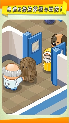 逗趣医院 逗趣医院