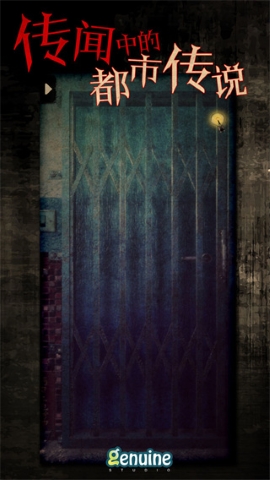 都市传说外卖 都市传说外卖