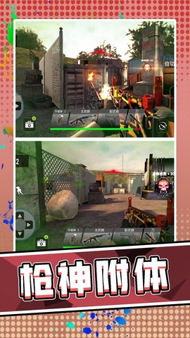 3D荒野枪神 3D荒野枪神