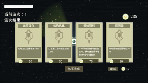 灯塔之光 灯塔之光