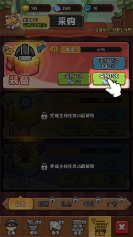 植物大战怪兽 植物大战怪兽