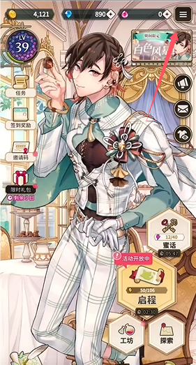 新世界狂欢 新世界狂欢