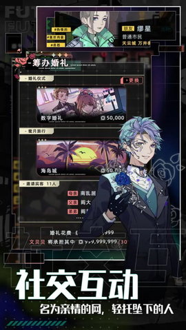 未来人生 未来人生