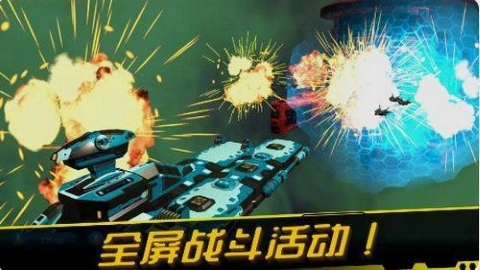 星舰战斗泰坦 星舰战斗泰坦