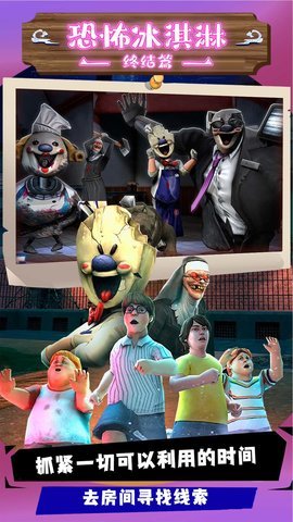 恐怖冰淇淋终结篇 恐怖冰淇淋终结篇